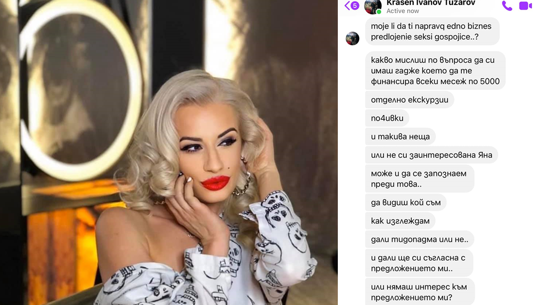 Почивки и финансиране: Адреналинката Яна получи 
