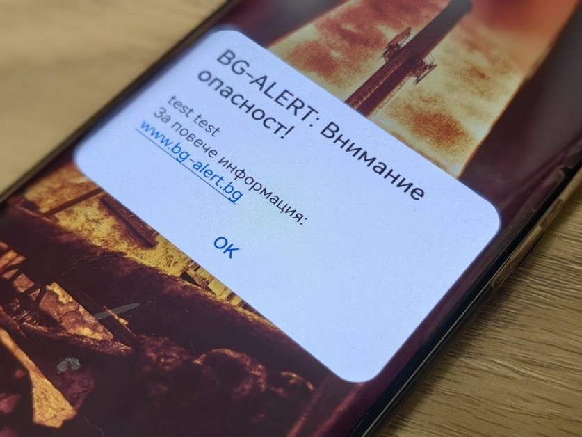Какво е оправданието: Защо масово хората не получиха съобщение от BG-Alert