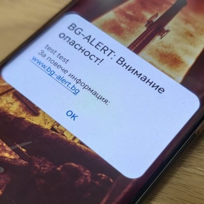 Масово хората не са получили съобщение от BG Alert научи GlasNews