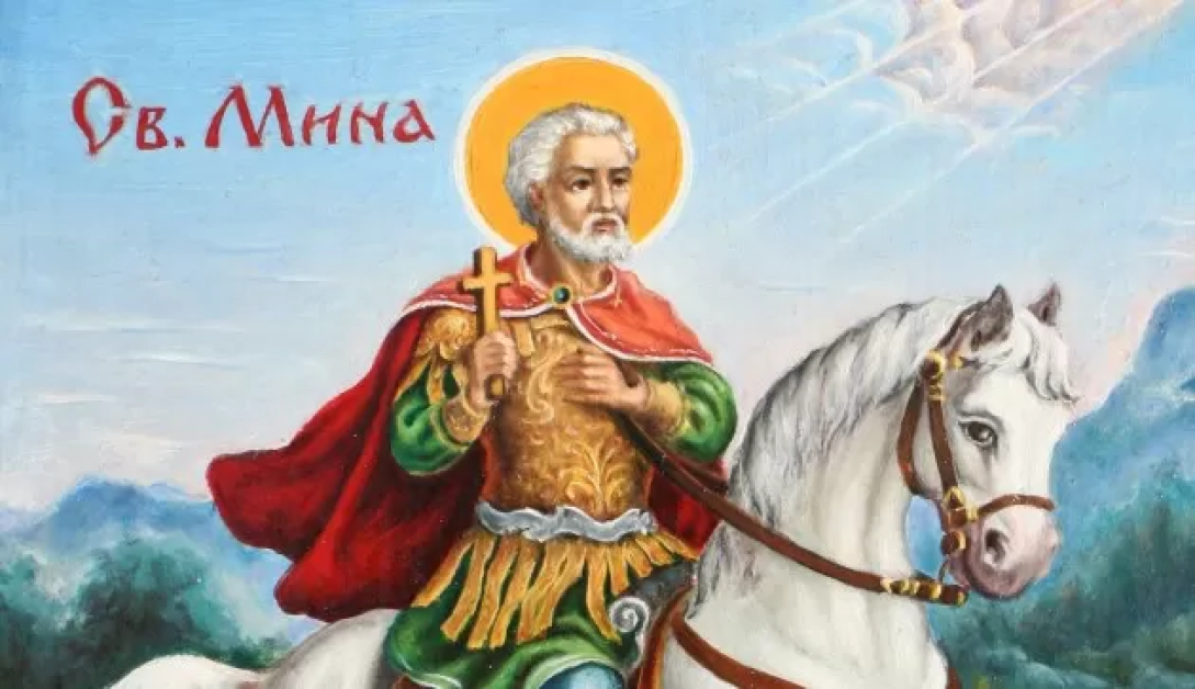Ето кои имена пируват днес