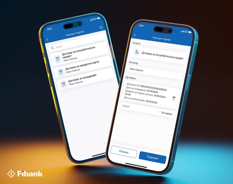 Изцяло онлайн кандидатстване и получаване на кредит от Fibank