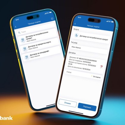 Fibank Първа инвестиционна банка надгражда възможността за дистанционно подписване през