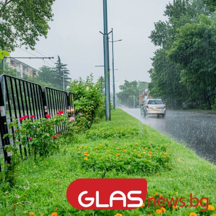 Днес облачността ще продължи да се увеличава и до края на