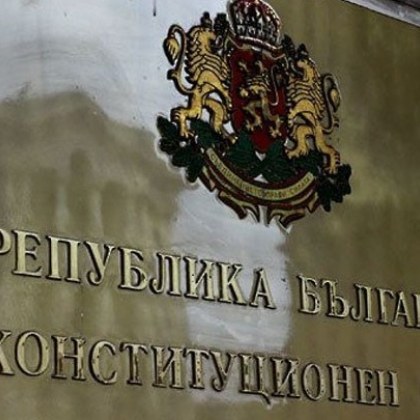 Конституционният съд образува дело за пълно касиране на предсрочните парламентарни