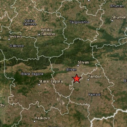 Ново земетресение е отчетено преди минути на територията на България