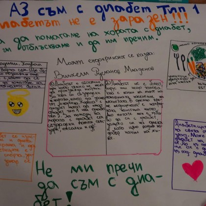 Община Марица организира безплатно измерване на кръвна захар на 17 ноември