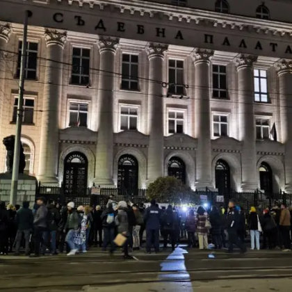 Граждани се събраха пред Съдебната палата в София на протест