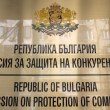 КЗК проверява офиса на Асоциацията на българските застрахователи