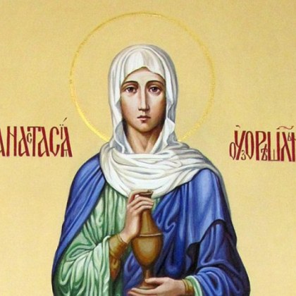 Православната църква почита днес паметта на великомъченица Анастасия Името е от