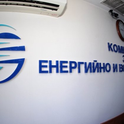 Комисията за енергийно и водно регулиране КЕВР утвърди цена на