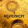 Дневен хороскоп за 1 декември: Водолеи, не се поддавайте на импулсивни решения