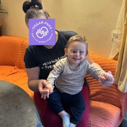 Майка на малко дете се нуждае от подкрепата ни Жената