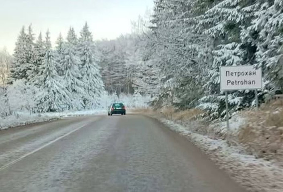 Важно! АПИ с предупреждение за движението през прохода „Петрохан