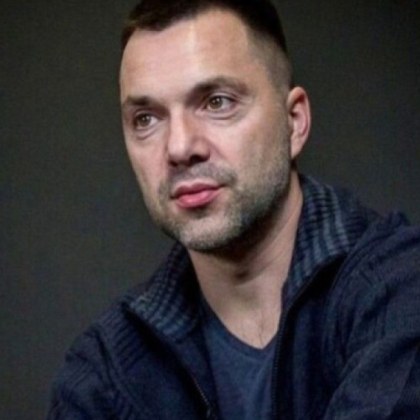 Бившият съветник в кабинета на президента на Украйна Алексей Арестович