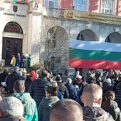 Стотици плевенчани протестираха пред сградата на общината с искане да