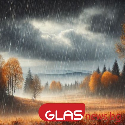 Денят днес ще бъде предимно облачен с валежи на повече