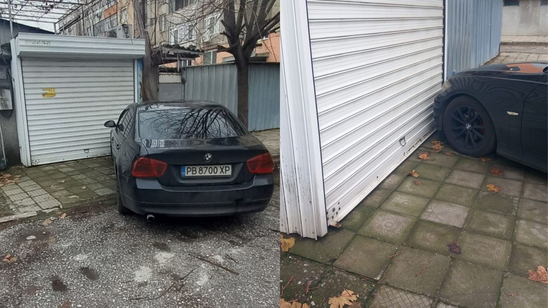 BMW се намърда пред гараж в Асеновград, заслужава ли да му спукат гумите?
