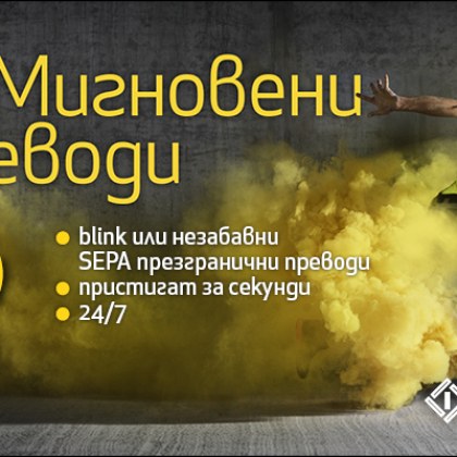 Fibank Първа инвестиционна банка и MyFin вече предлагат на своите