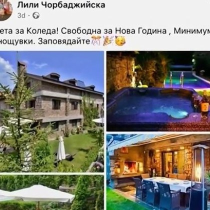 Нова измамна обява за празниците Става въпрос за вила под