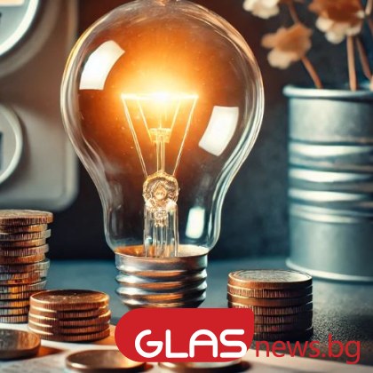 Токът за бита ще поскъпне с почти 9 от 1