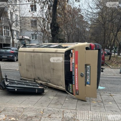 Катастрофа е станала преди минути в Кючук Париж след като