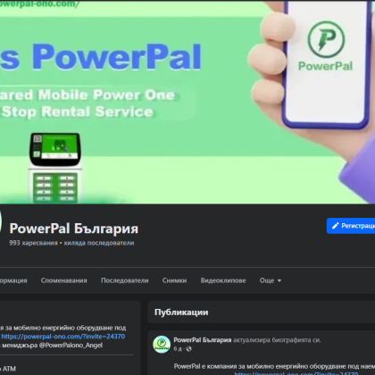 Дни след като BETL се срина и хиляди българи изгубиха