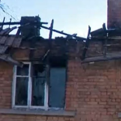 Пожар изпепели къщата на многодетно семейство в русенското село Тетово