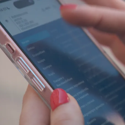 Да вземеш персонален идентификационен код и да получиш достъп до