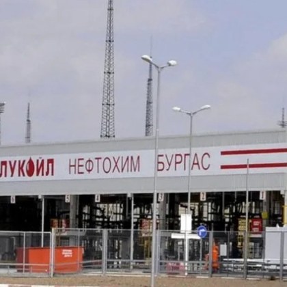 Унгарската компания MOL има интерес да купи Лукойл – Бургас Това