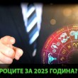 Уроците, които всяка зодия трябва да научи през 2025 г.