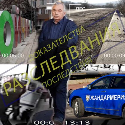 В поредица от разследвания в рамките на две години ви