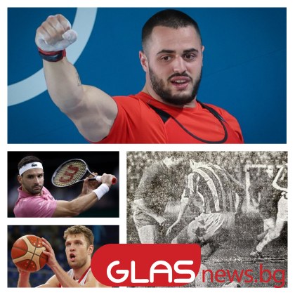 Олимпийска година с пребогат календар обилно напоен с щастливи и