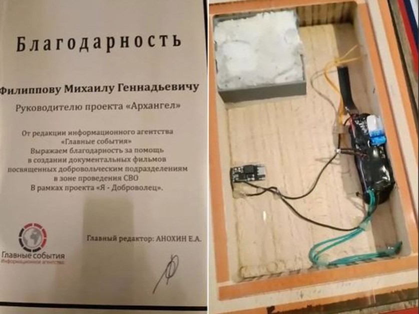 Украйна се опита да предаде минирано писмо на шефа на проекта 