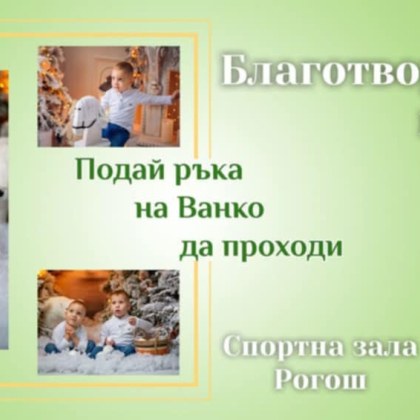 Изпълнители от Община Марица се обединяват в мащабен благотворителен концерт