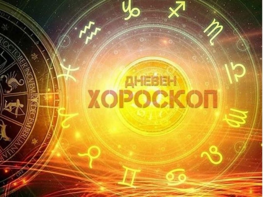 Дневен хороскоп за 4 януари: Овни, овладейте стреса, игнорирайте тревогите!