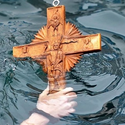 На 6 януари празнуваме Богоявление или Йордановден един от