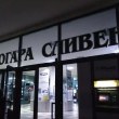 Заключени тоалетни на автогара Сливен - предизвикателство за пътниците