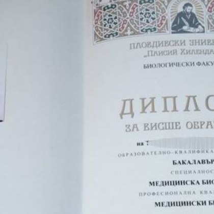 История с продължение разказахме за подозренията на гражданин изразени