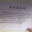 Повикаха Неволята: водачи сами се организират, за да запълнят дупки СНИМКА