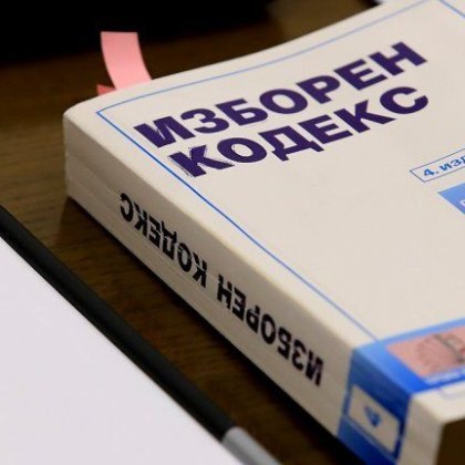 Народните представители приеха на първо четене и петте законопроекта които