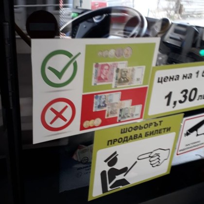 Нови правила в градския транспорт на Враца предизвикаха вълна от