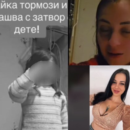 Фрапиращ сигнал за вербална агресия към невръстно дете Читатели на