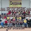 Певиците Симона Загорова и Кали: В неделя да подадем заедно ръка на Ванко да проходи!