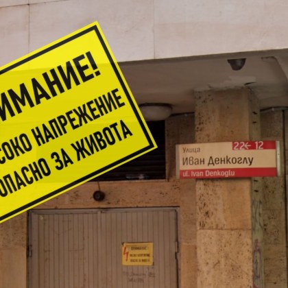 Жена сподели в социалните мрежи стряскаща ситуация за всеки любител