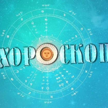 ОвенЛюбовният живот може да остане на заден план тъй като