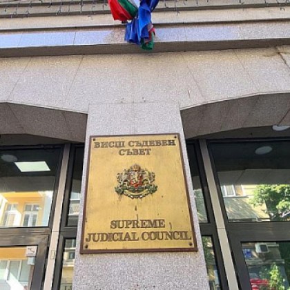 ВСС отложи изслушването на и ф главен прокурор Борислав Сарафов до