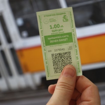 Зелен билет за пътуване в градския транспорт както и безплатно