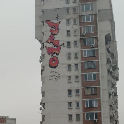 Днес сутринта жителите на столичния квартал Зона Б 19 се събудиха