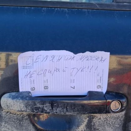 Гневна бележка откри водач на паркираната си кола Селянин мръсен