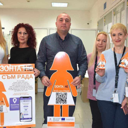 Инициативата Аз съм Рада в помощ на жертвите на домашно